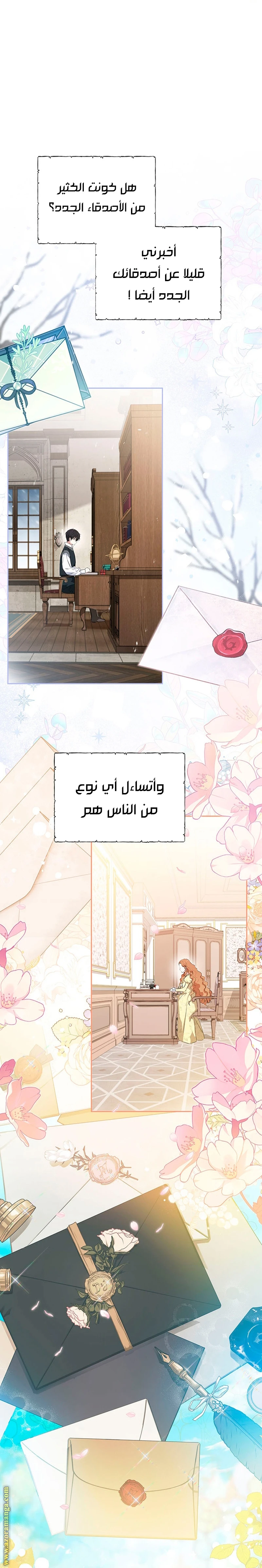 Read I'll Be the Matriarch in This Life AR Manga Online