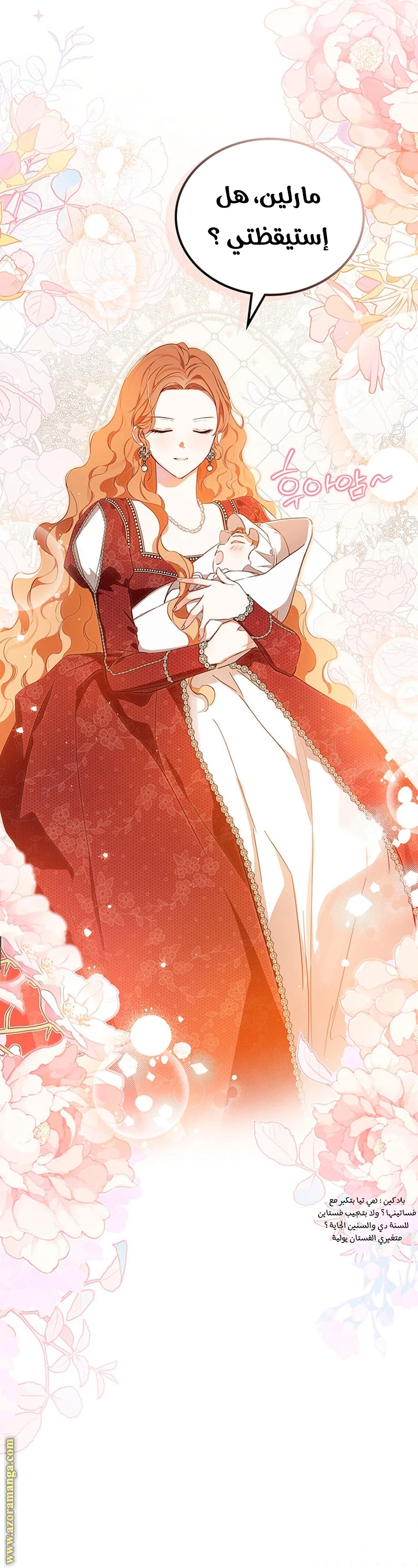 Read I'll Be the Matriarch in This Life AR Manga Online