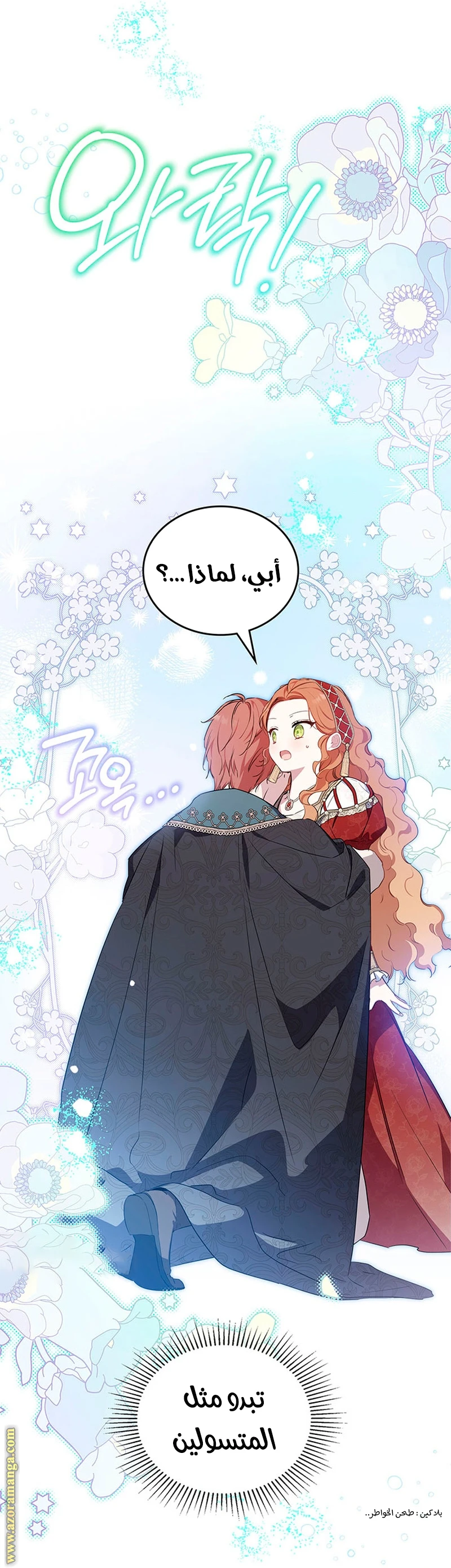 Read I'll Be the Matriarch in This Life AR Manga Online