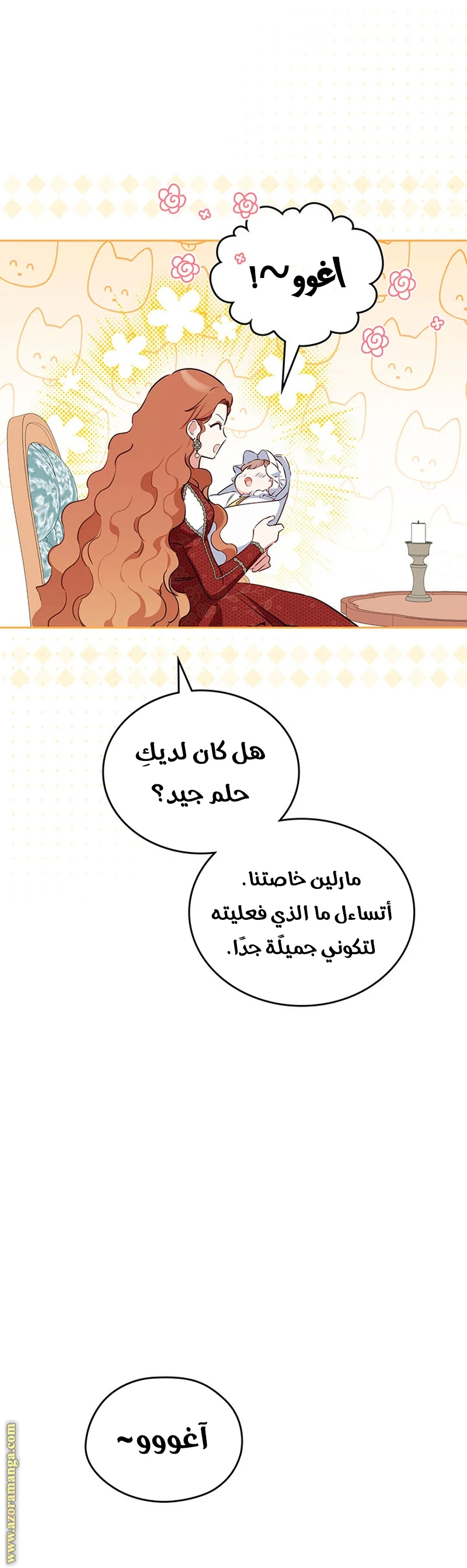 Read I'll Be the Matriarch in This Life AR Manga Online