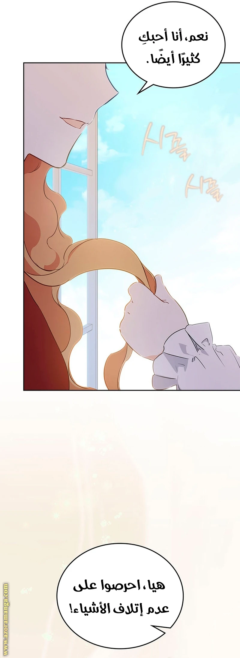 Read I'll Be the Matriarch in This Life AR Manga Online