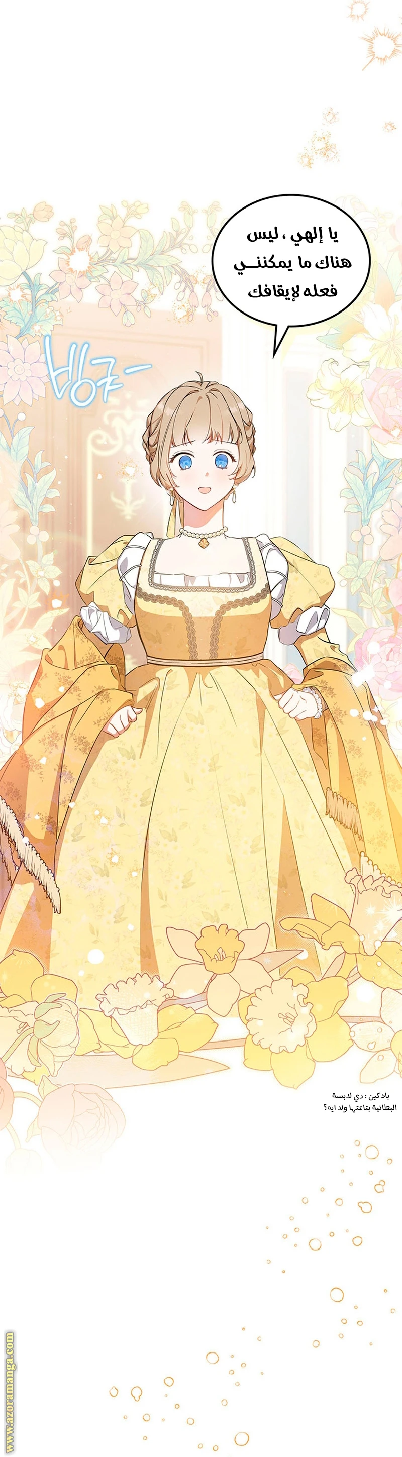Read I'll Be the Matriarch in This Life AR Manga Online
