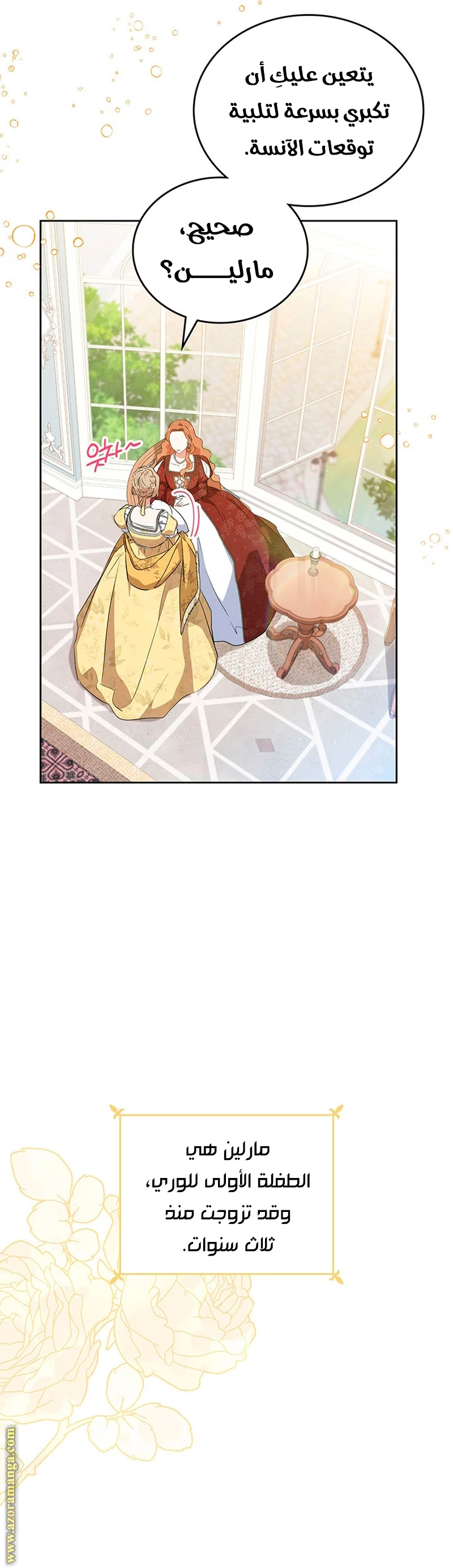 Read I'll Be the Matriarch in This Life AR Manga Online