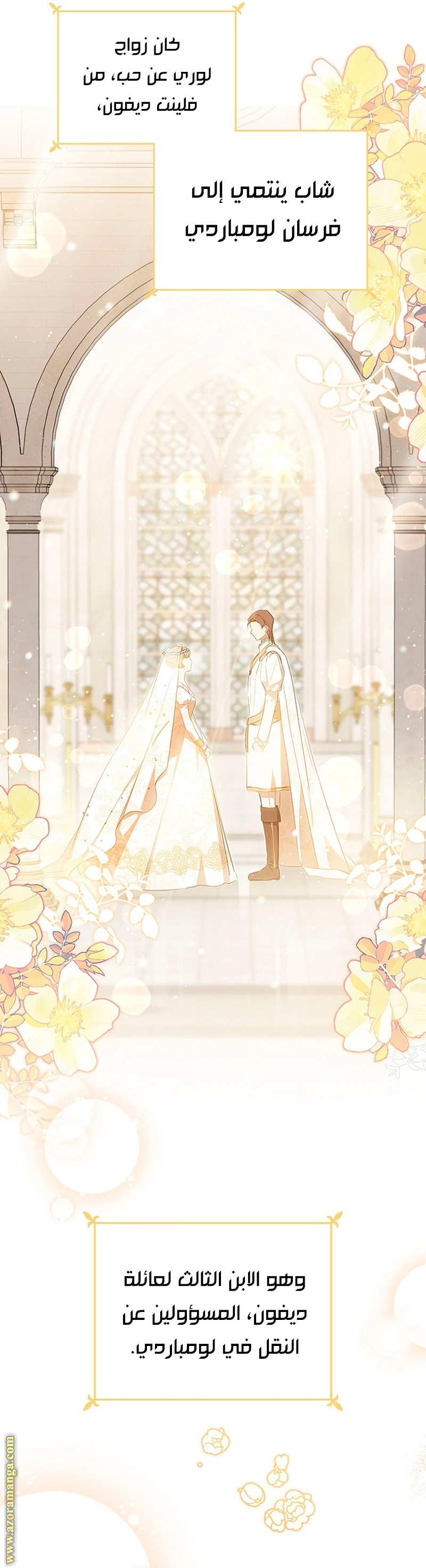 Read I'll Be the Matriarch in This Life AR Manga Online