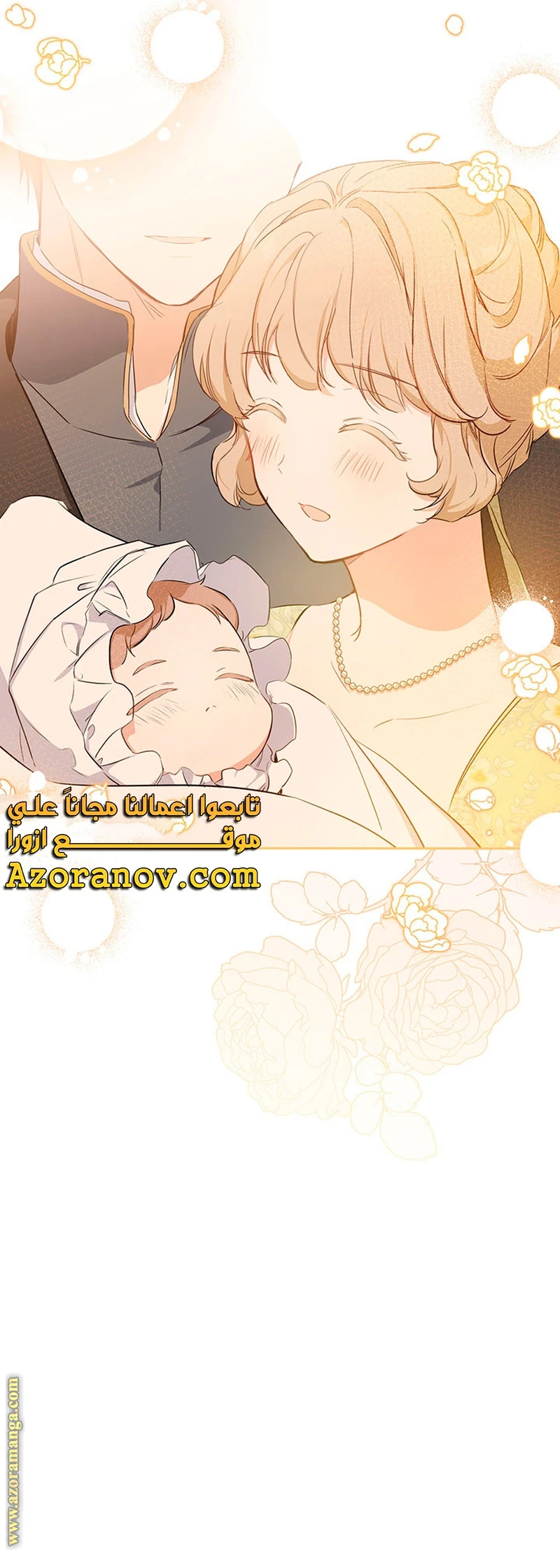 Read I'll Be the Matriarch in This Life AR Manga Online