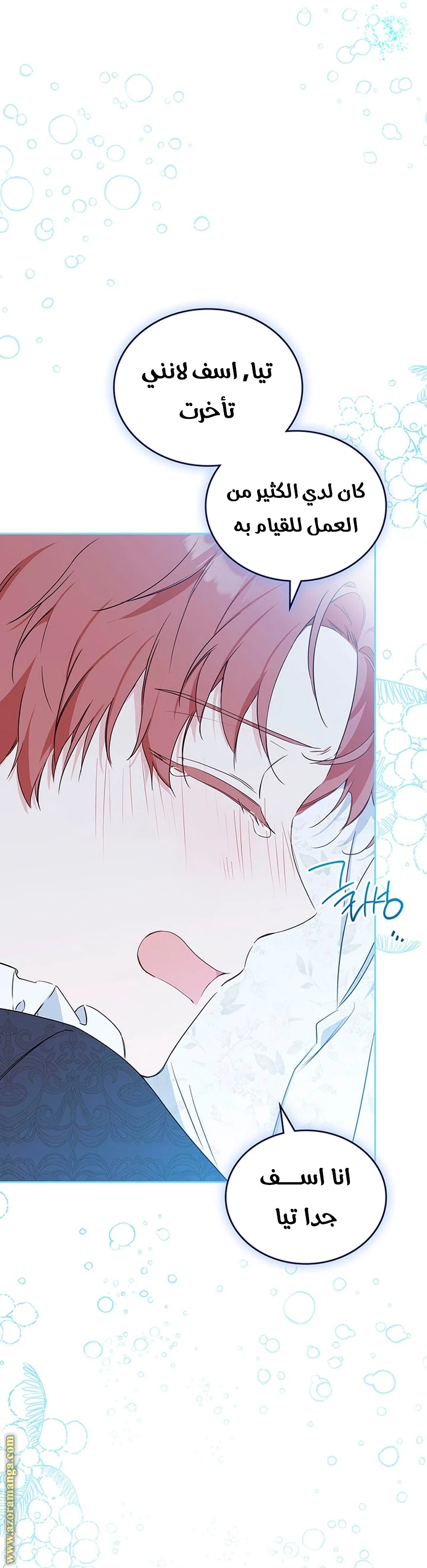 Read I'll Be the Matriarch in This Life AR Manga Online