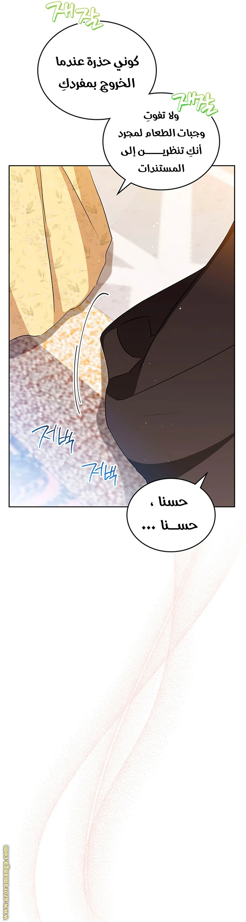 Read I'll Be the Matriarch in This Life AR Manga Online