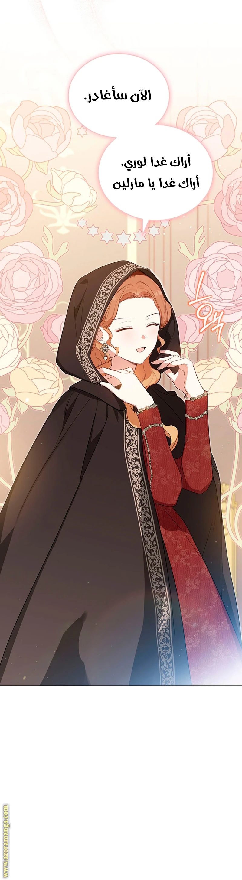 Read I'll Be the Matriarch in This Life AR Manga Online