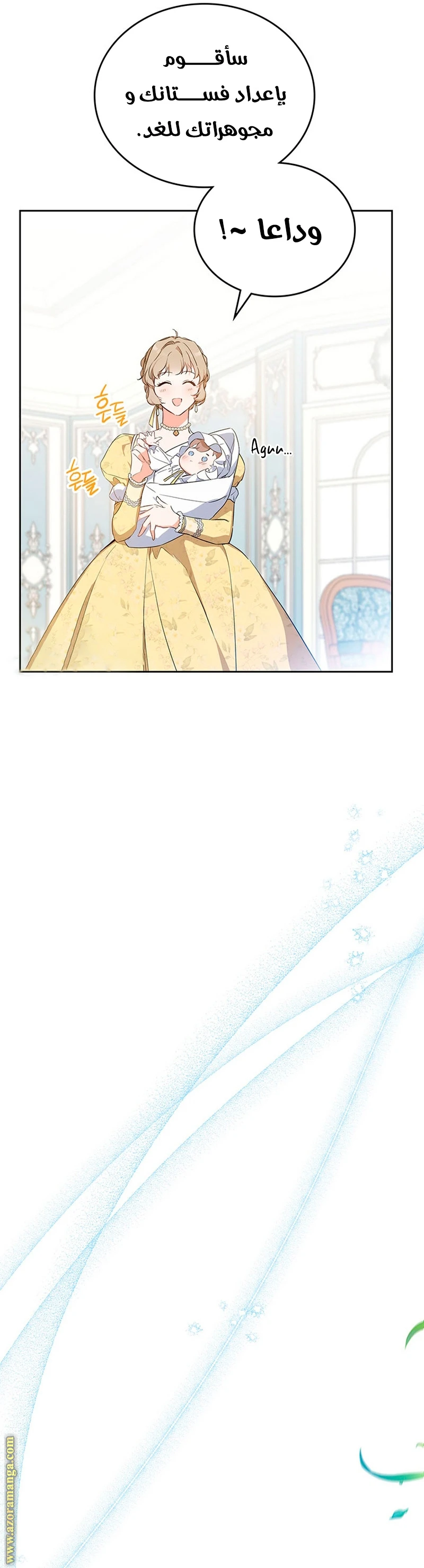 Read I'll Be the Matriarch in This Life AR Manga Online