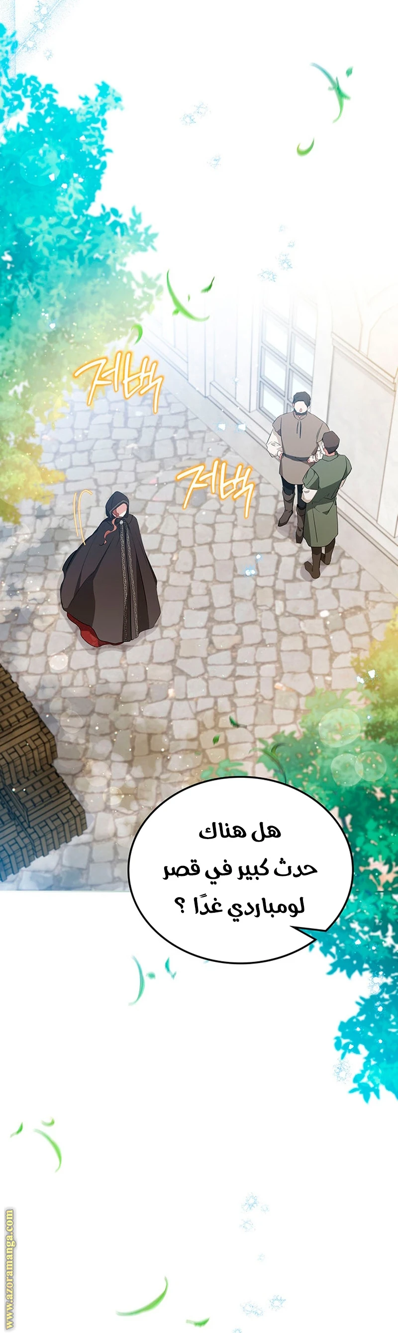 Read I'll Be the Matriarch in This Life AR Manga Online