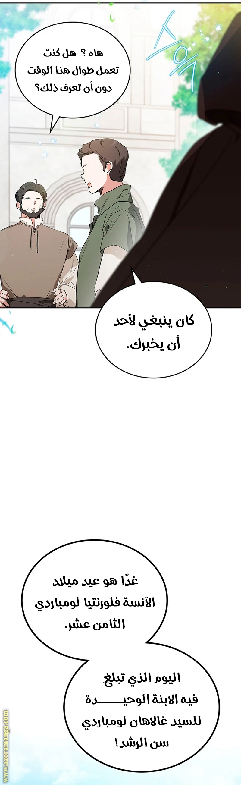 Read I'll Be the Matriarch in This Life AR Manga Online