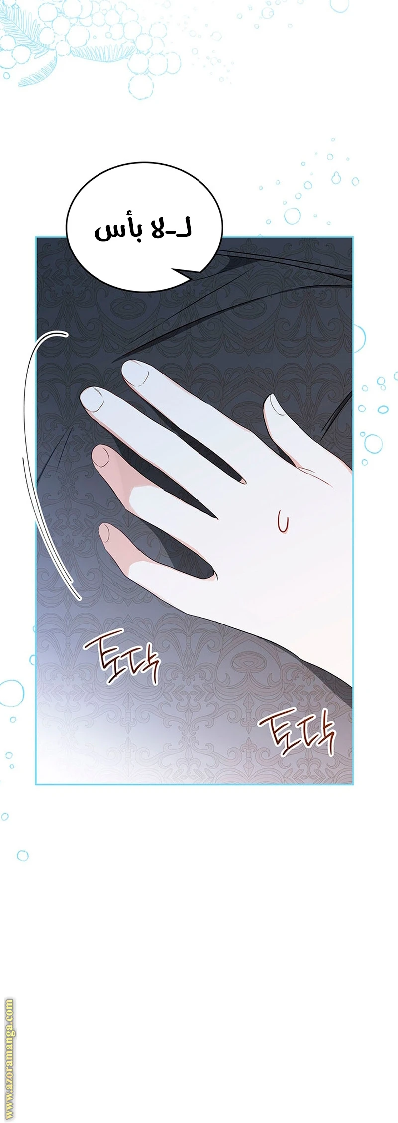 Read I'll Be the Matriarch in This Life AR Manga Online