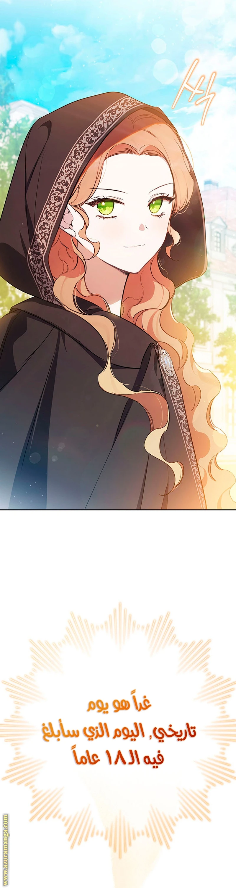 Read I'll Be the Matriarch in This Life AR Manga Online