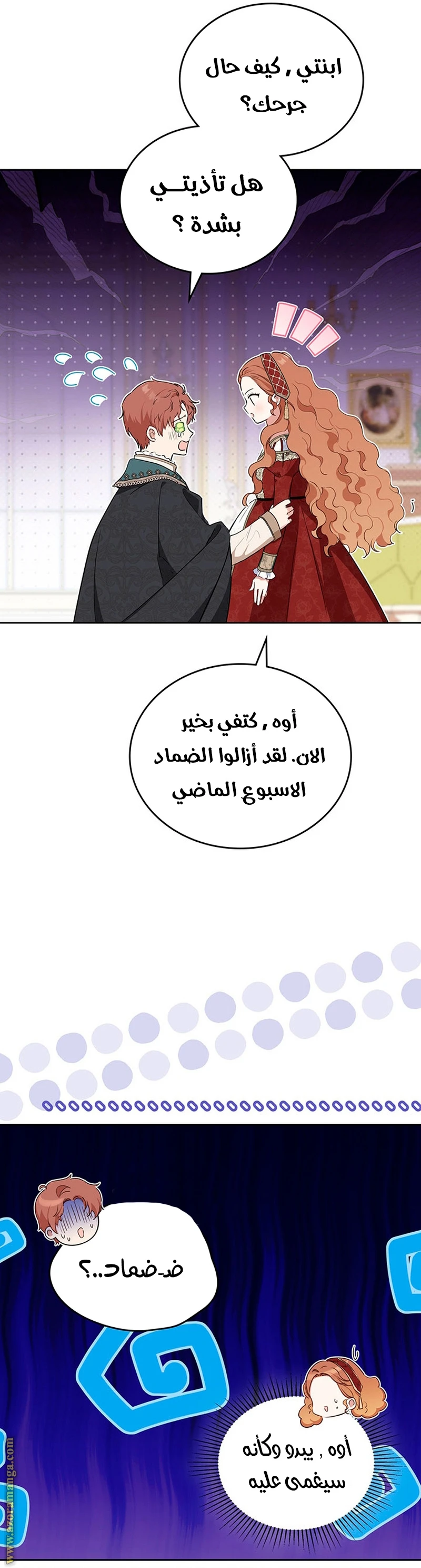 Read I'll Be the Matriarch in This Life AR Manga Online