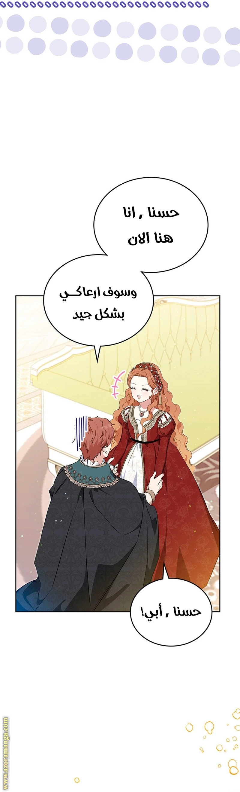 Read I'll Be the Matriarch in This Life AR Manga Online