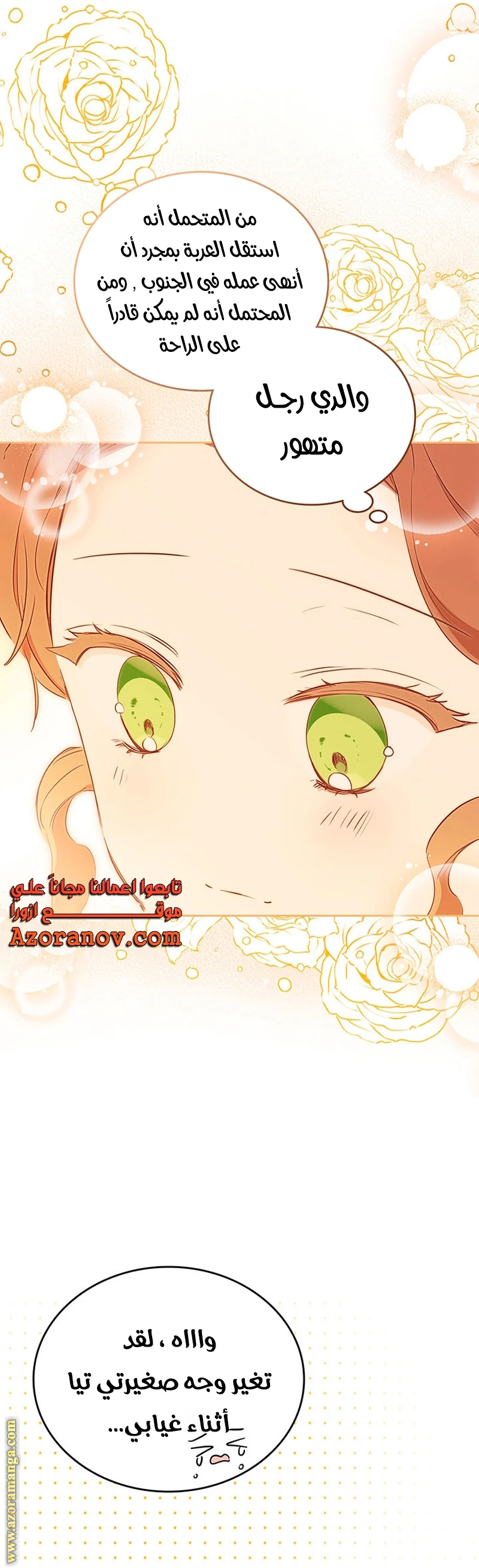 Read I'll Be the Matriarch in This Life AR Manga Online