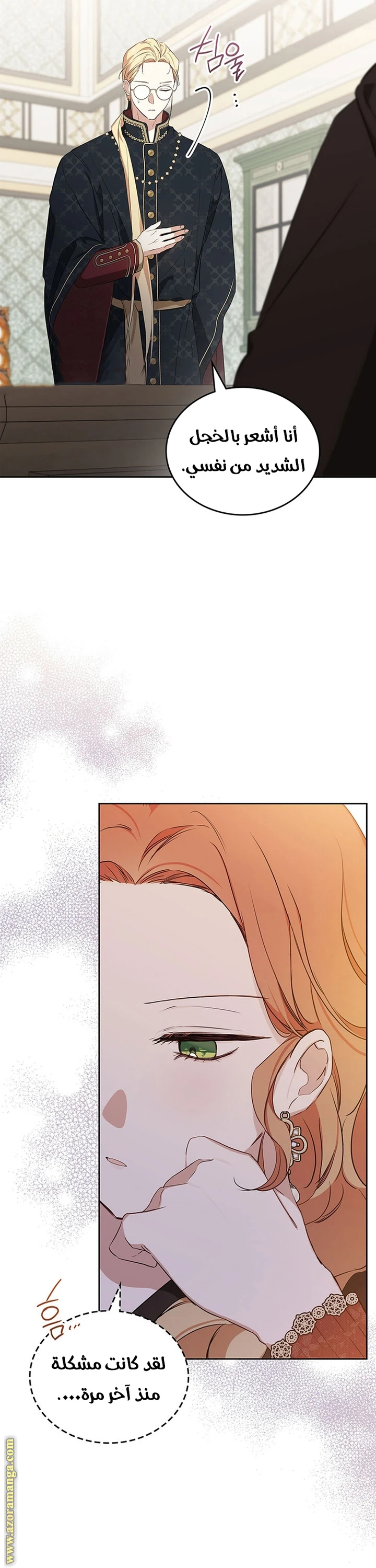 Read I'll Be the Matriarch in This Life AR Manga Online