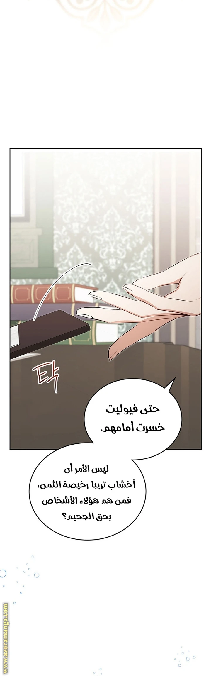 Read I'll Be the Matriarch in This Life AR Manga Online
