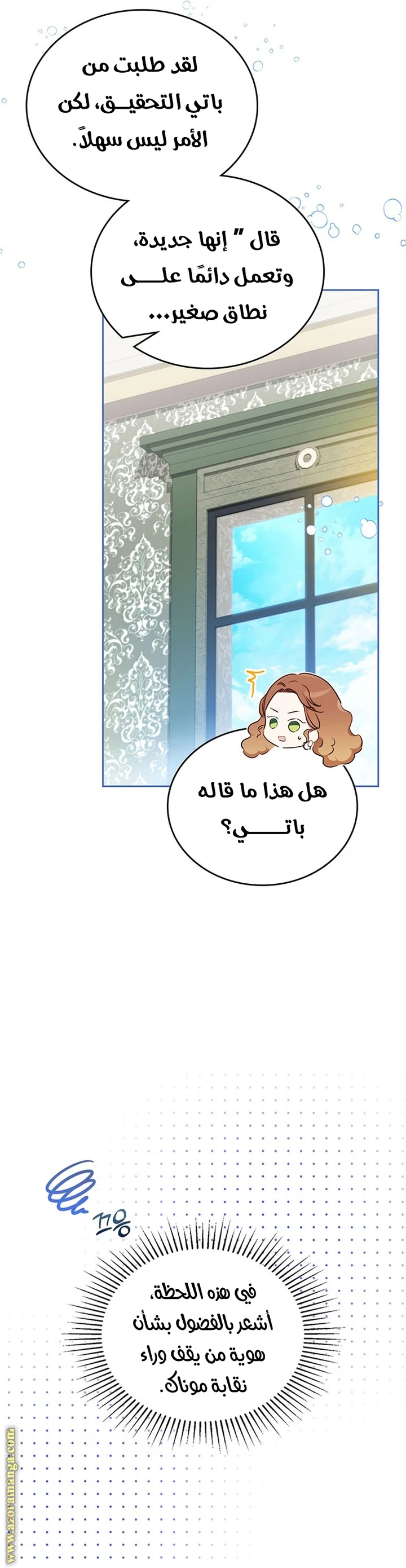 Read I'll Be the Matriarch in This Life AR Manga Online