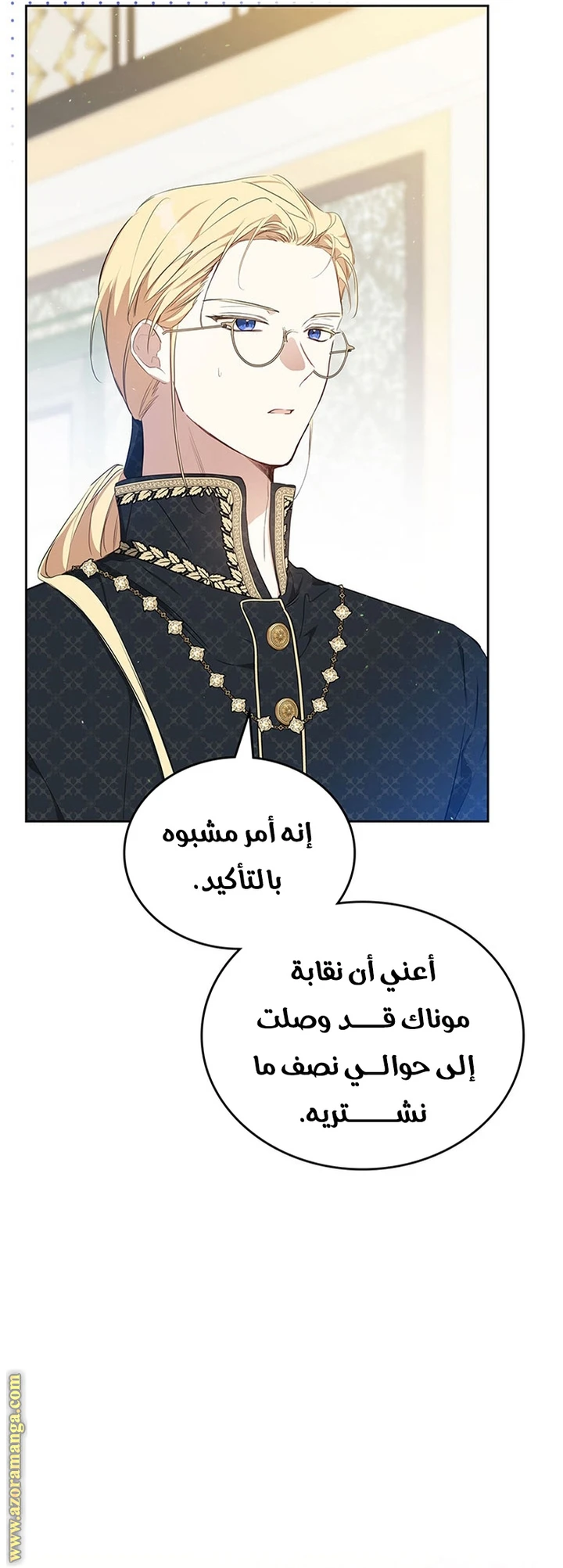 Read I'll Be the Matriarch in This Life AR Manga Online