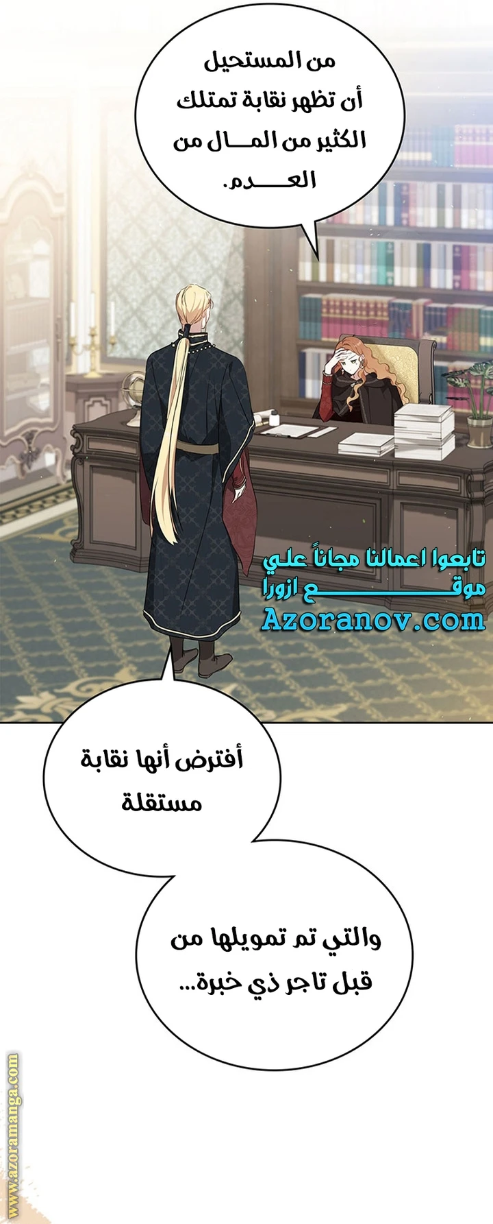 Read I'll Be the Matriarch in This Life AR Manga Online
