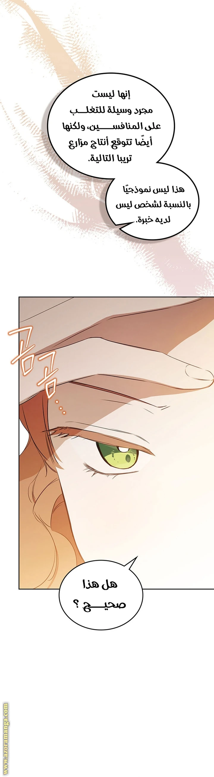 Read I'll Be the Matriarch in This Life AR Manga Online