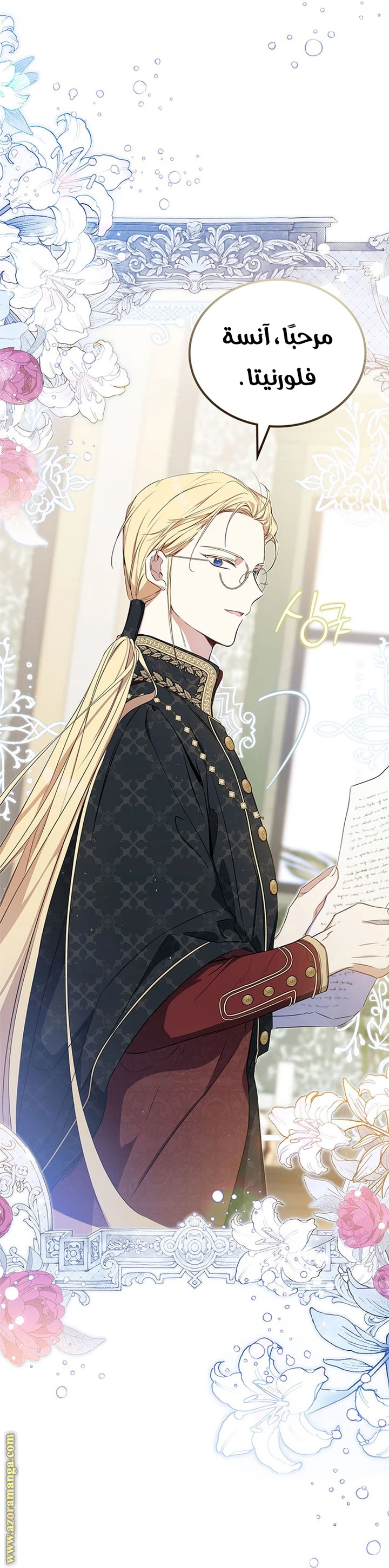 Read I'll Be the Matriarch in This Life AR Manga Online