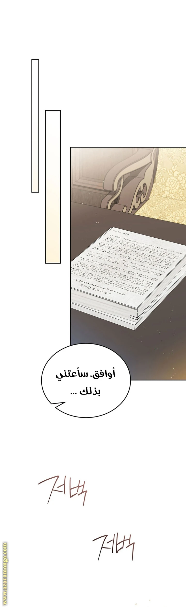 Read I'll Be the Matriarch in This Life AR Manga Online