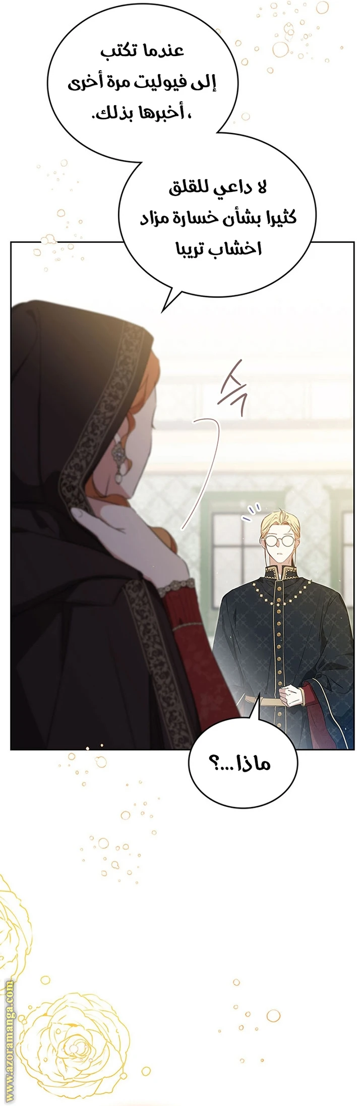 Read I'll Be the Matriarch in This Life AR Manga Online