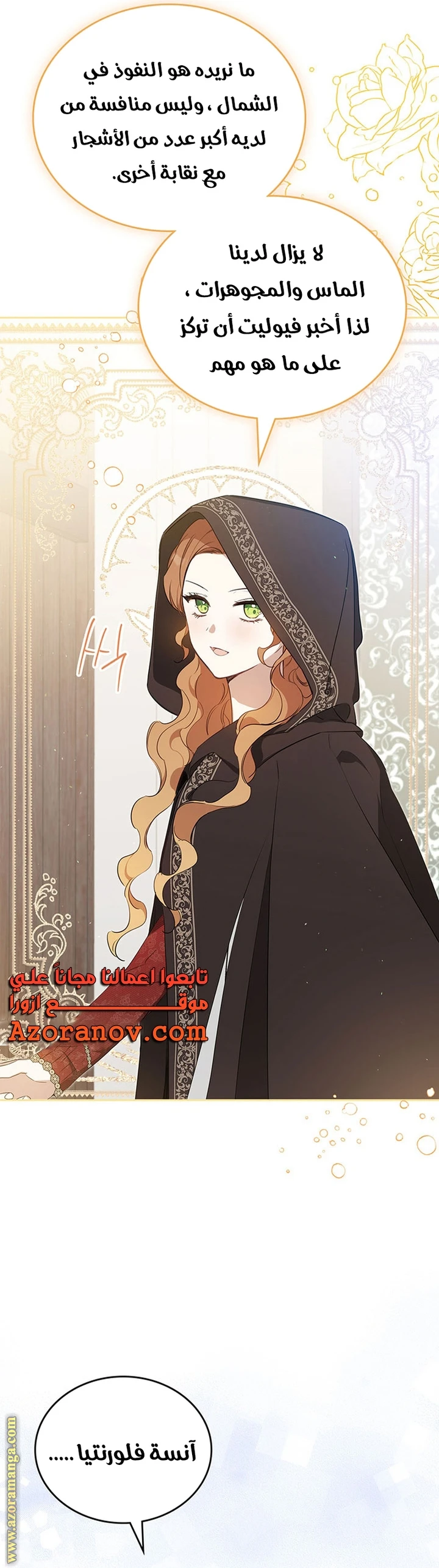 Read I'll Be the Matriarch in This Life AR Manga Online