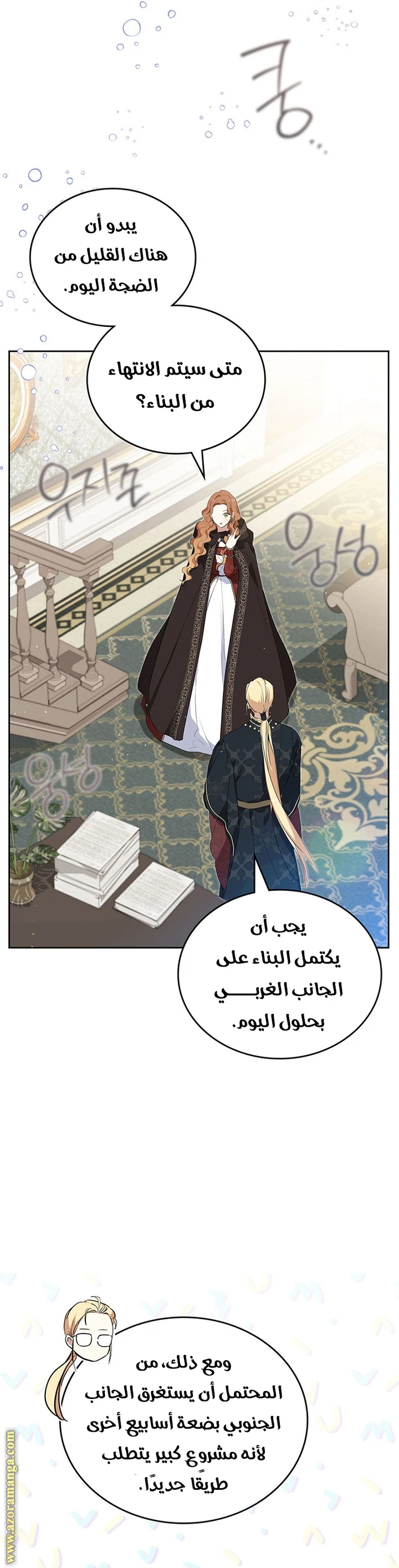 Read I'll Be the Matriarch in This Life AR Manga Online