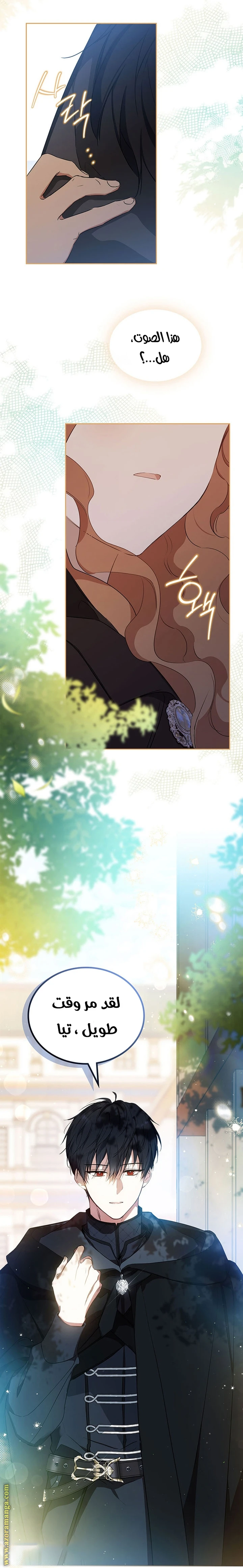 Read I'll Be the Matriarch in This Life AR Manga Online
