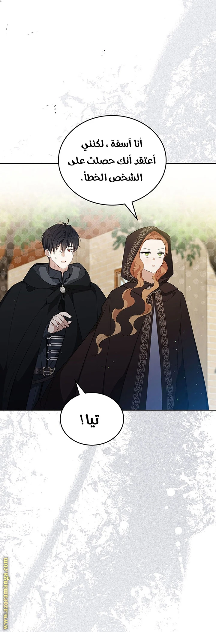 Read I'll Be the Matriarch in This Life AR Manga Online