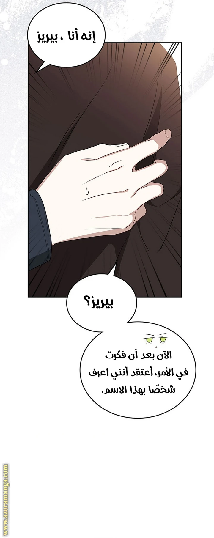 Read I'll Be the Matriarch in This Life AR Manga Online