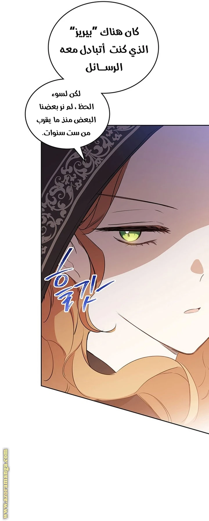 Read I'll Be the Matriarch in This Life AR Manga Online