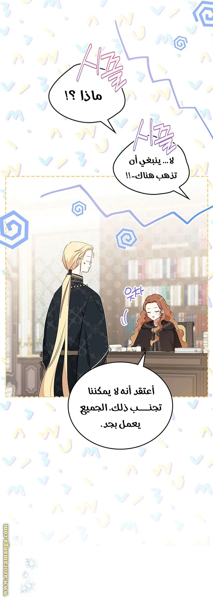 Read I'll Be the Matriarch in This Life AR Manga Online