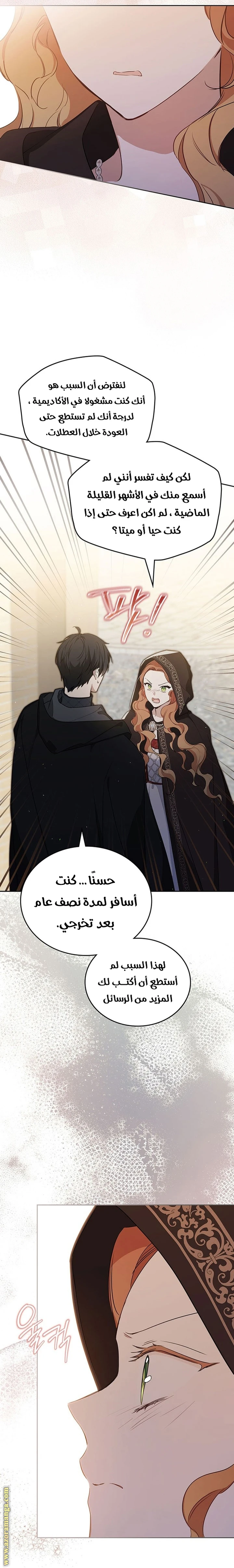 Read I'll Be the Matriarch in This Life AR Manga Online