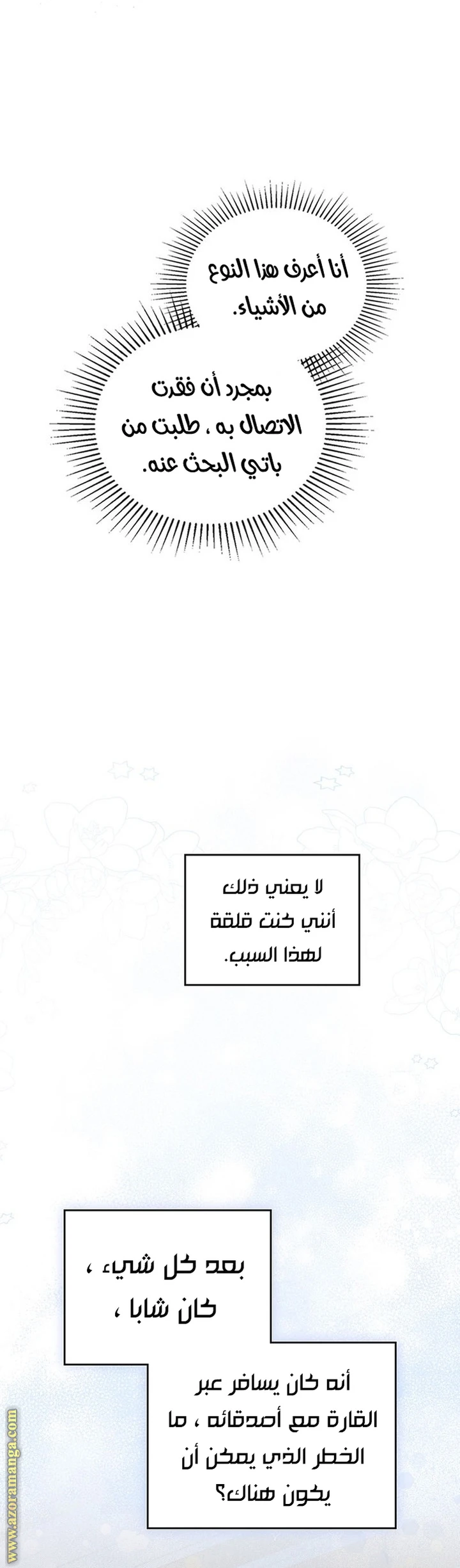 Read I'll Be the Matriarch in This Life AR Manga Online