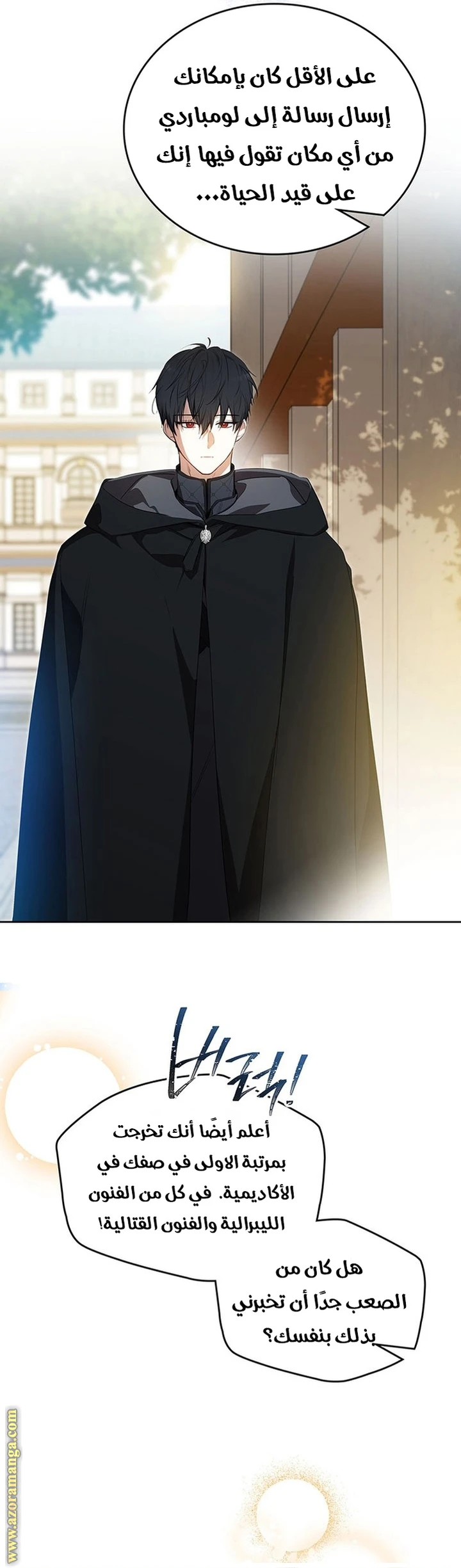 Read I'll Be the Matriarch in This Life AR Manga Online