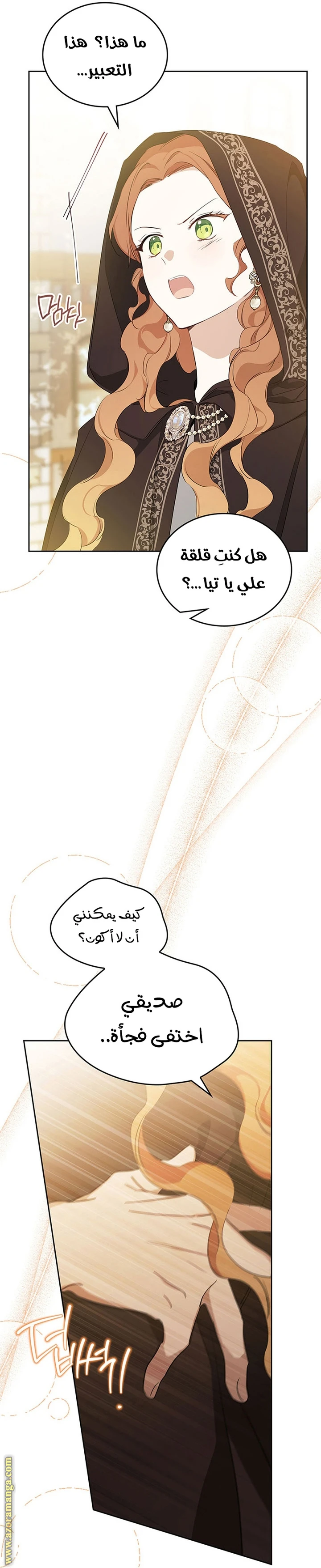 Read I'll Be the Matriarch in This Life AR Manga Online