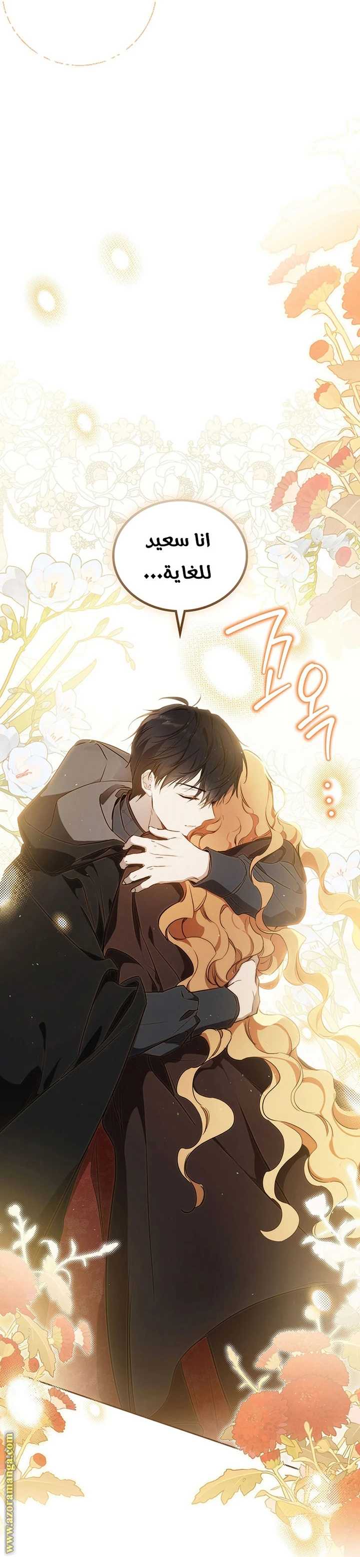 Read I'll Be the Matriarch in This Life AR Manga Online