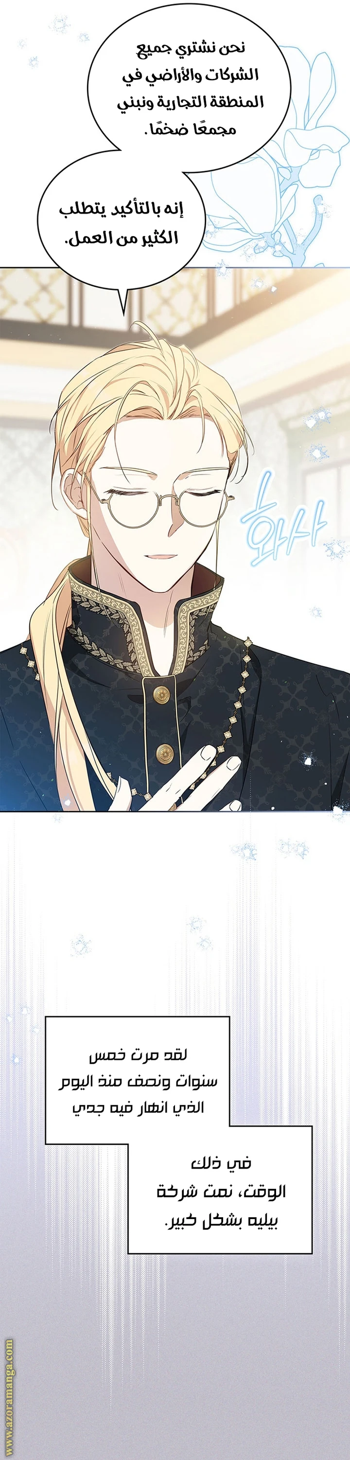 Read I'll Be the Matriarch in This Life AR Manga Online