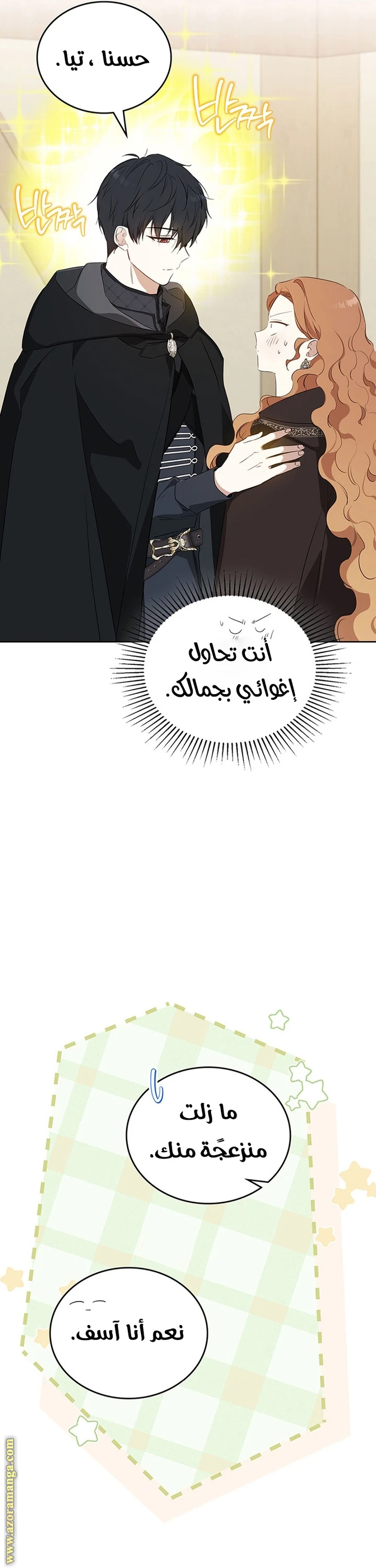 Read I'll Be the Matriarch in This Life AR Manga Online
