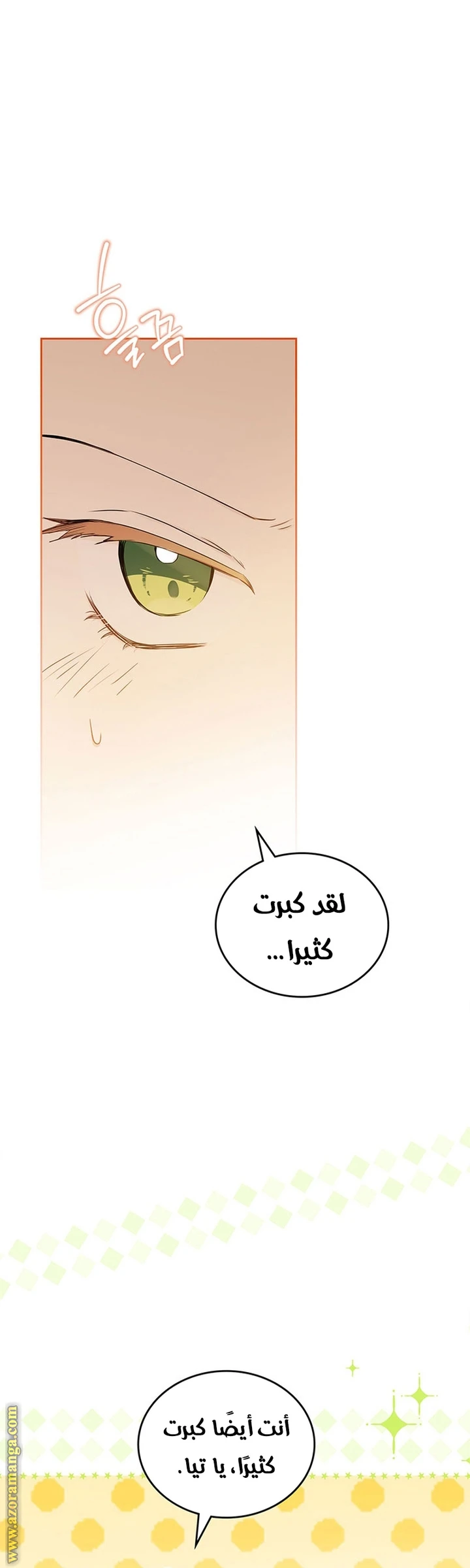 Read I'll Be the Matriarch in This Life AR Manga Online