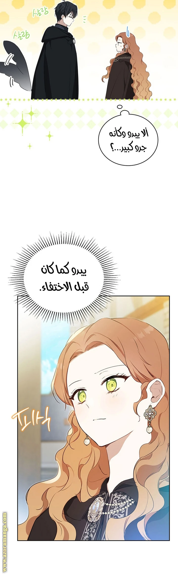 Read I'll Be the Matriarch in This Life AR Manga Online