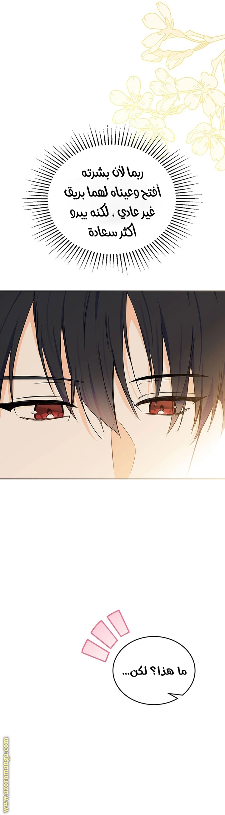 Read I'll Be the Matriarch in This Life AR Manga Online