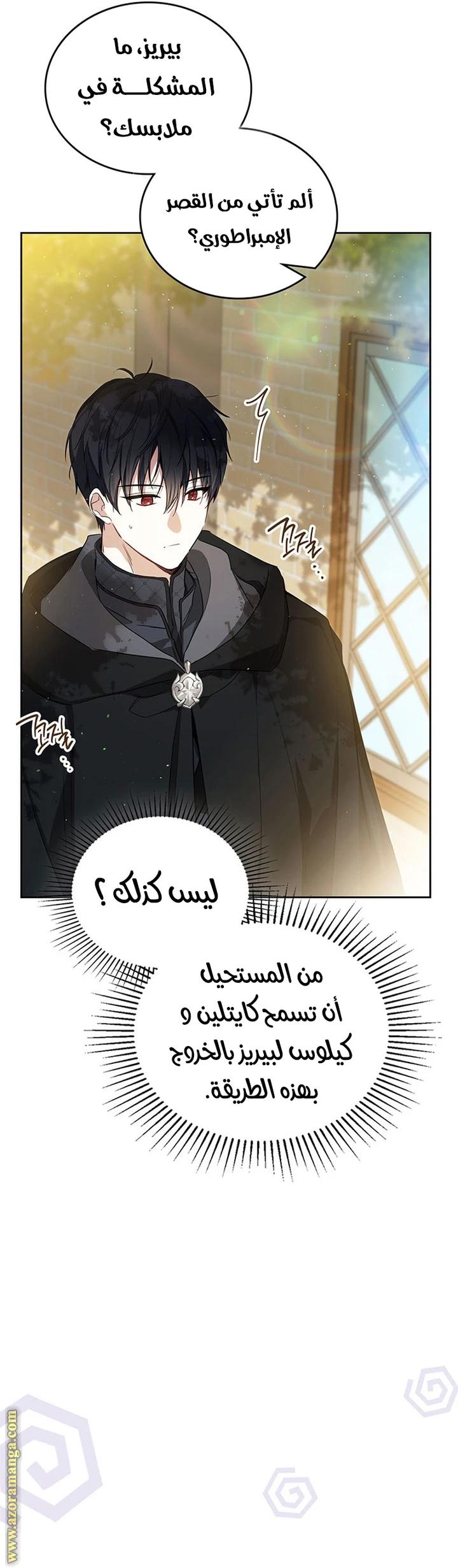 Read I'll Be the Matriarch in This Life AR Manga Online