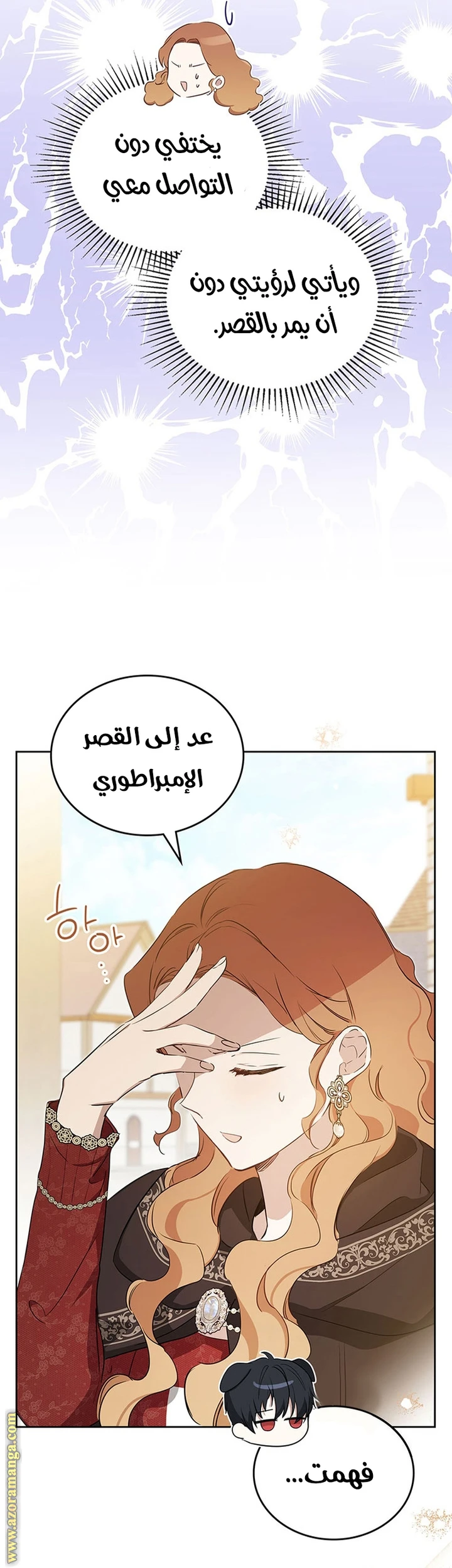 Read I'll Be the Matriarch in This Life AR Manga Online