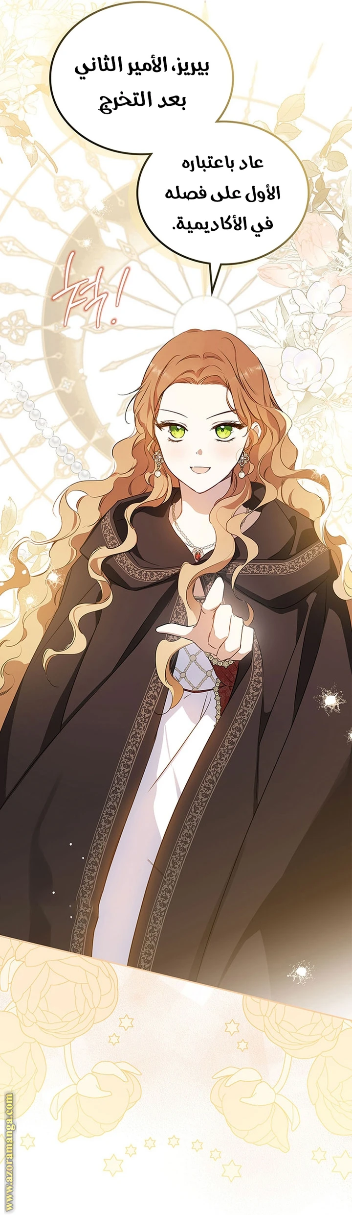 Read I'll Be the Matriarch in This Life AR Manga Online