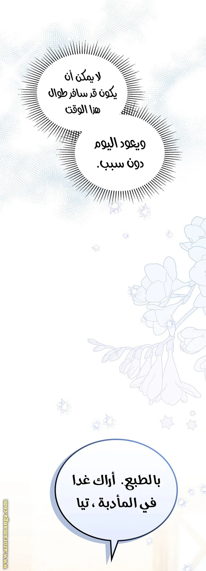 Read I'll Be the Matriarch in This Life AR Manga Online